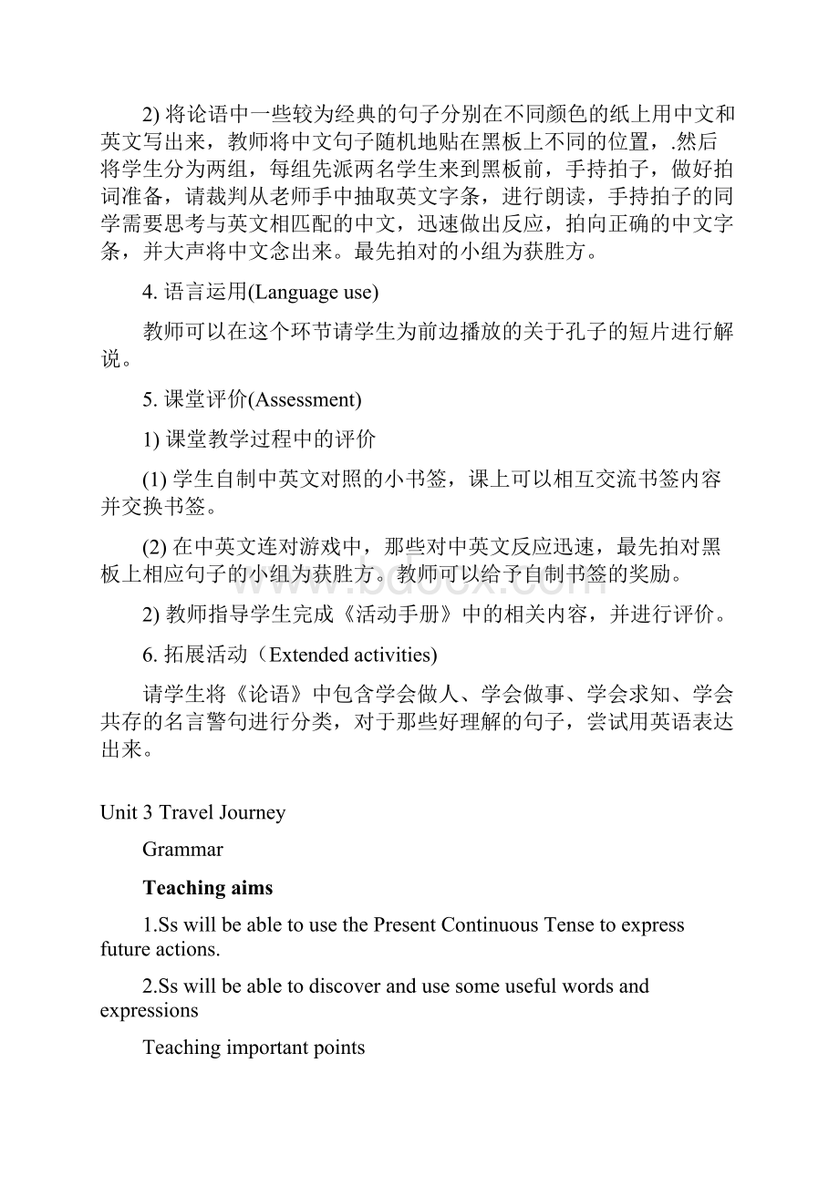 人教精通版英语六年级下册unit 1《i went to sanya for my holidays》fun facts教学设计.docx_第3页