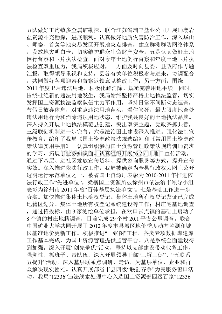 报市局上半年总结.docx_第3页