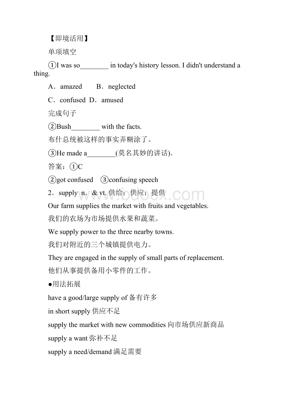 人教版高中英语必修4 Unit 2Working the land学案1.docx_第2页