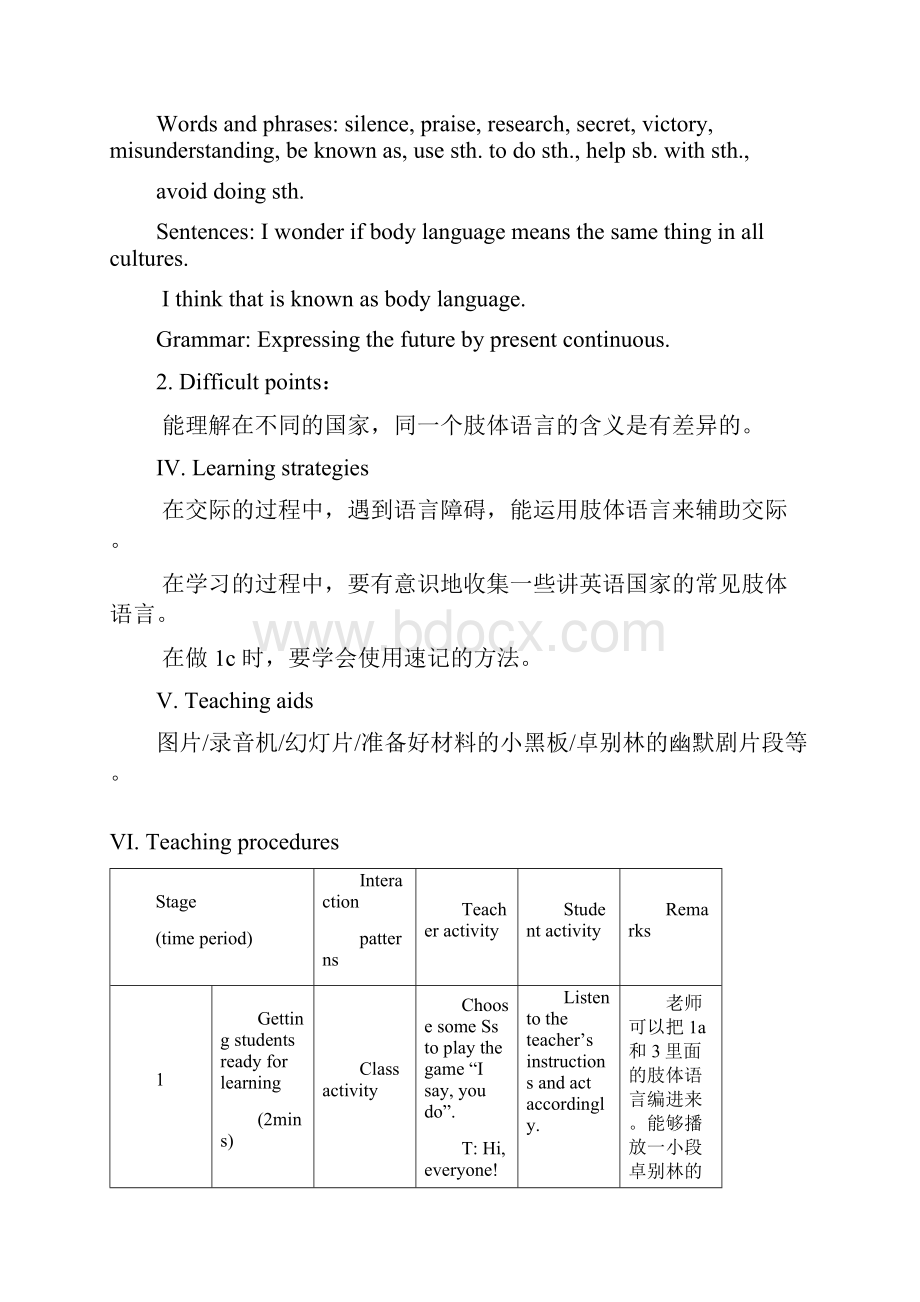 最新仁爱版九年级上英语教学案例设计U3T2SB.docx_第2页