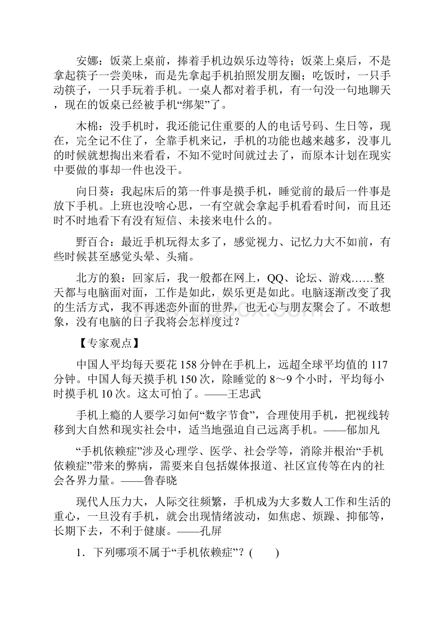 部编版六年级语文上册7非连续性文本阅读专项突破卷附答案.docx_第3页