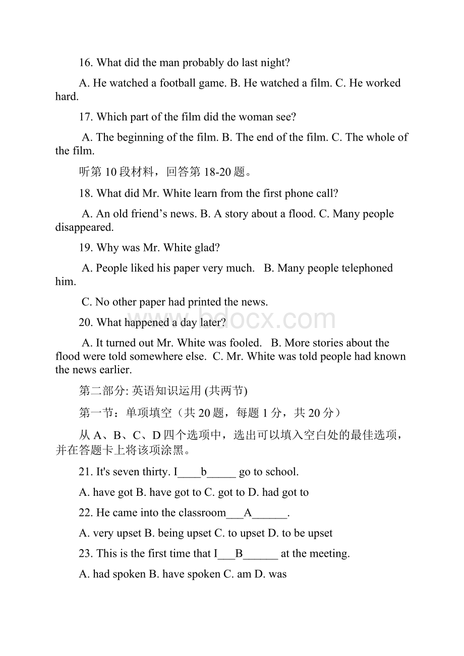 人教版高中英语必修一测试题.docx_第3页