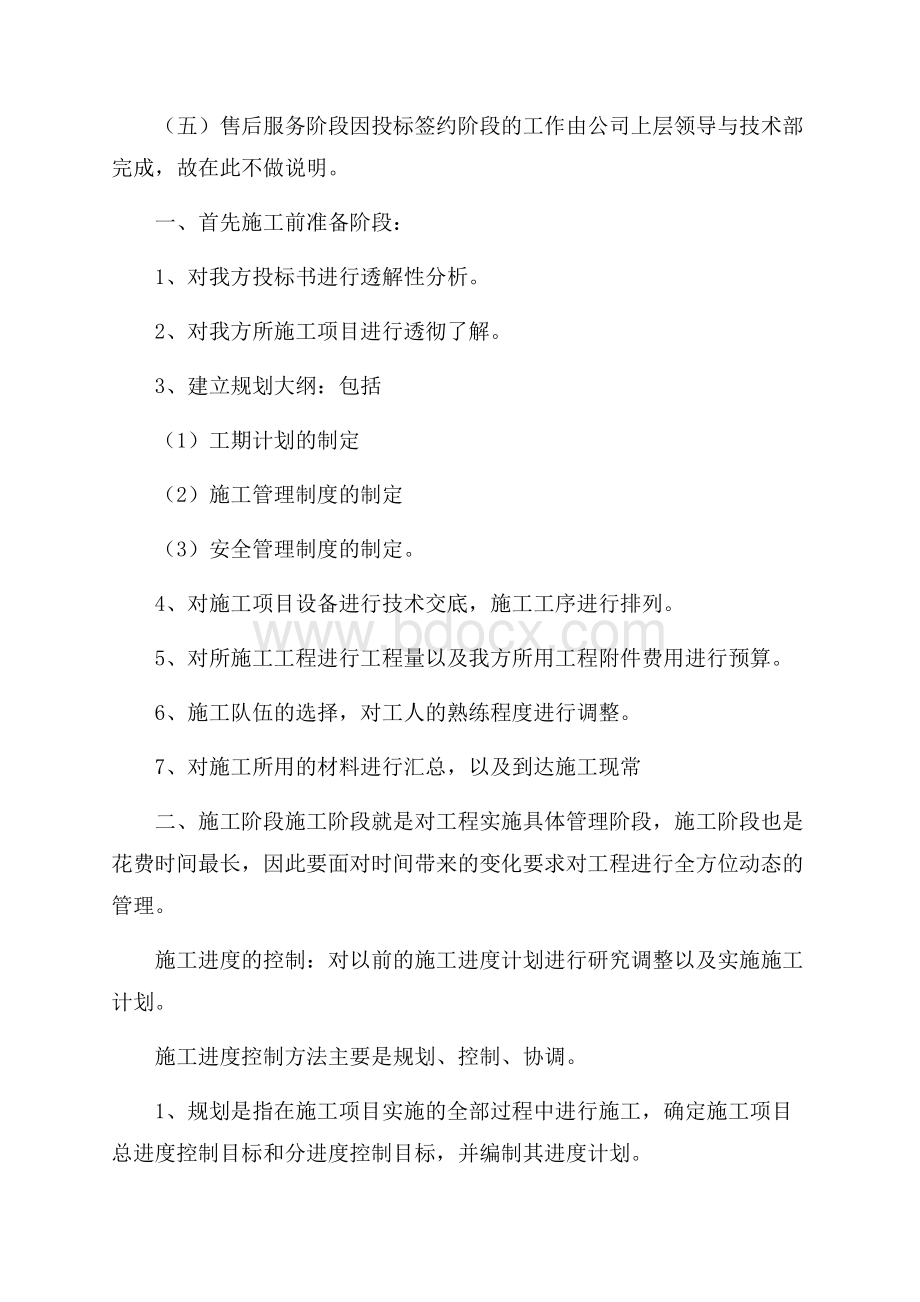 热门精选年度总结三篇.docx_第2页