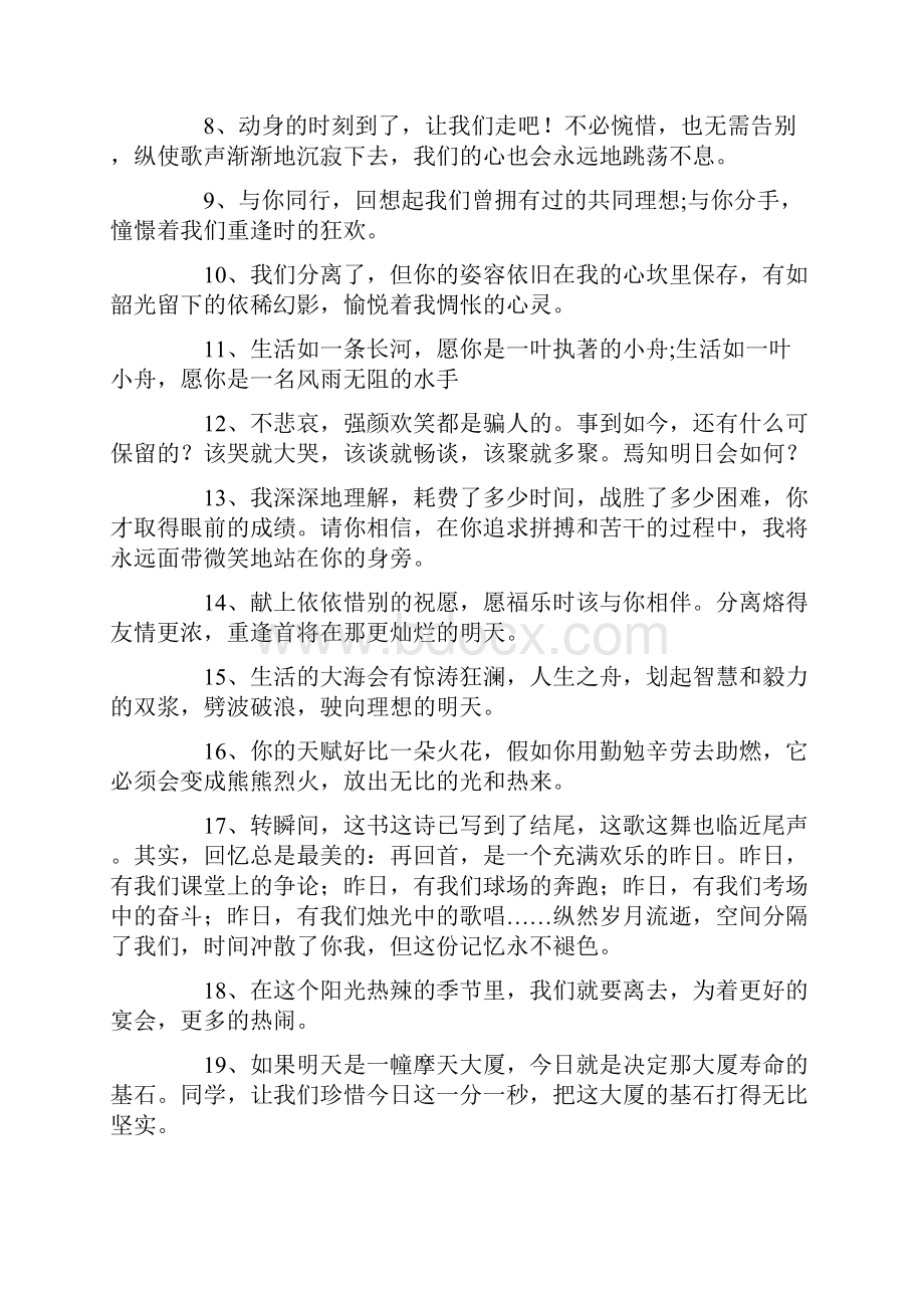 初三毕业家长寄语五篇.docx_第2页