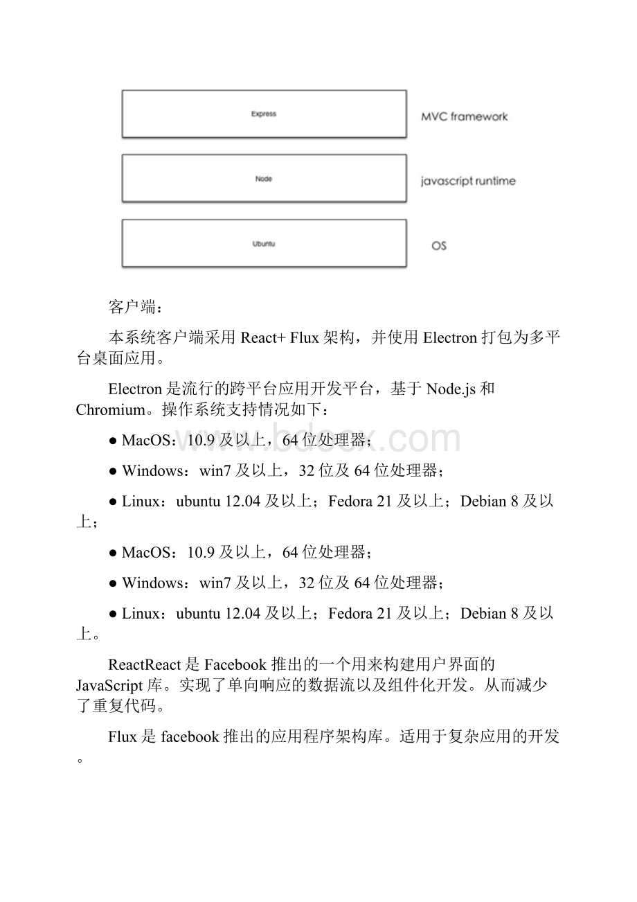 《数字化智能评估系统》需求说明书.docx_第3页