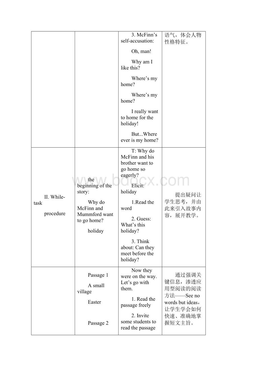 5B M1U2 教案.docx_第2页