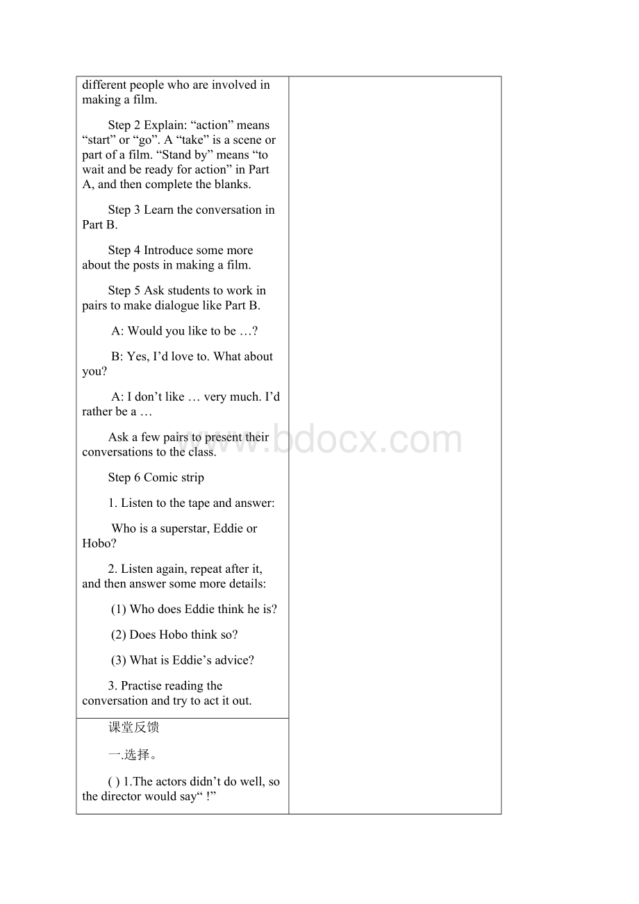 江苏省滨海县第一初级中学九年级英语上册 9A Unit 5 Films导学案.docx_第2页