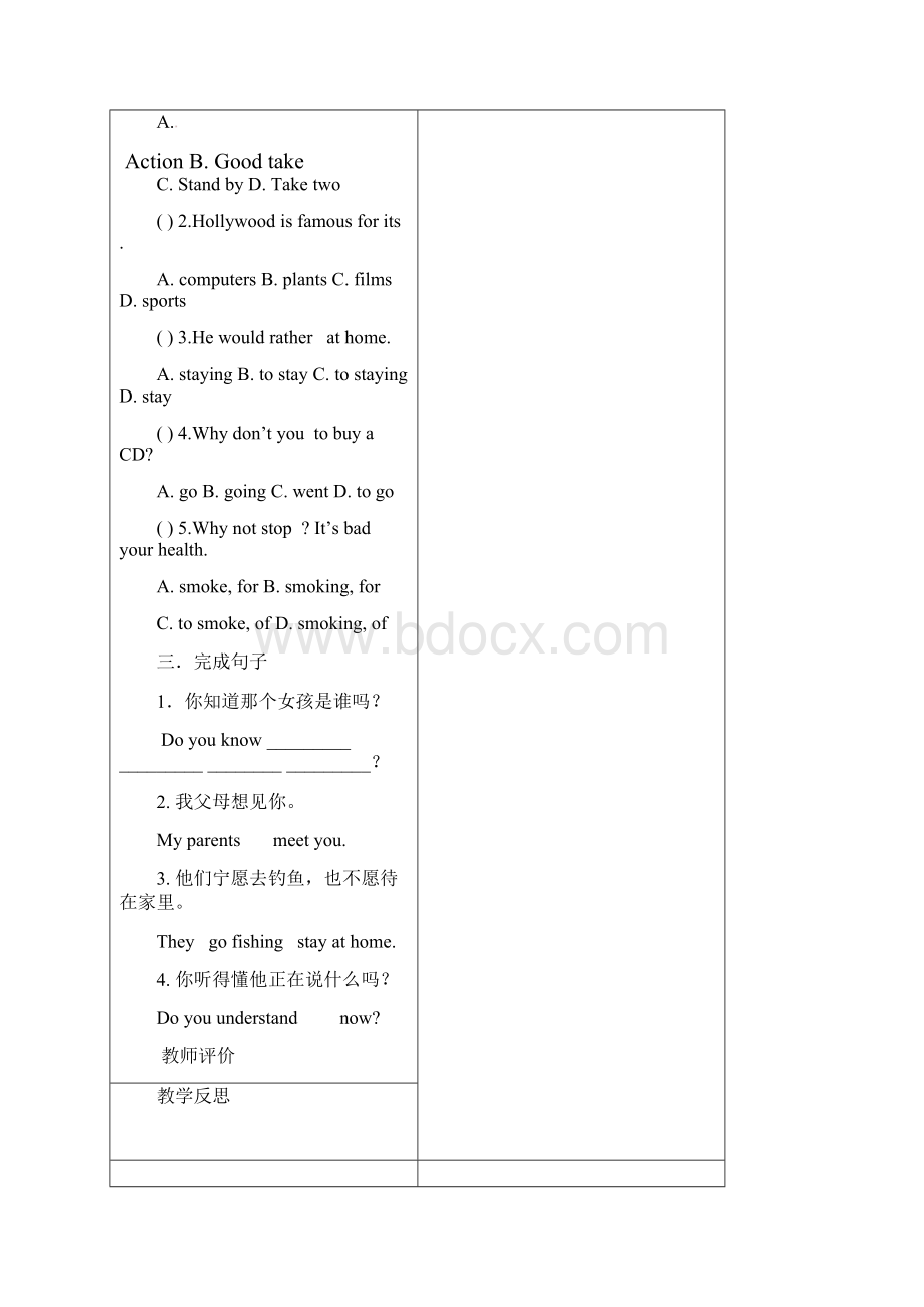 江苏省滨海县第一初级中学九年级英语上册 9A Unit 5 Films导学案.docx_第3页