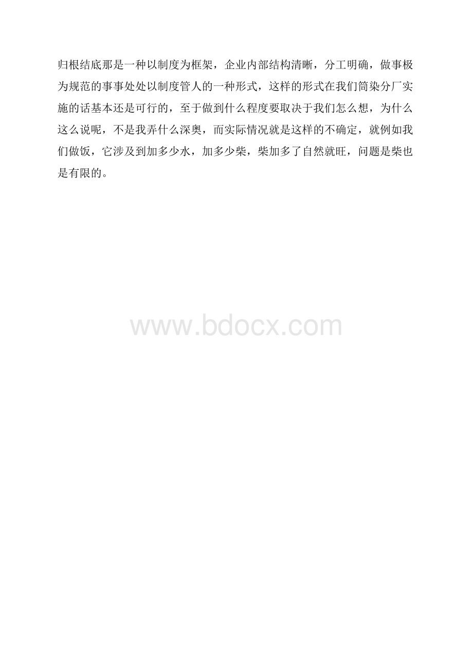 学校行政主管年终个人工作总结.docx_第3页