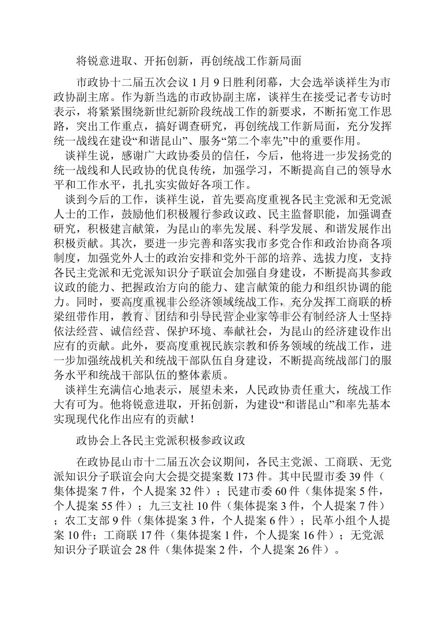 试论内部材料.docx_第3页