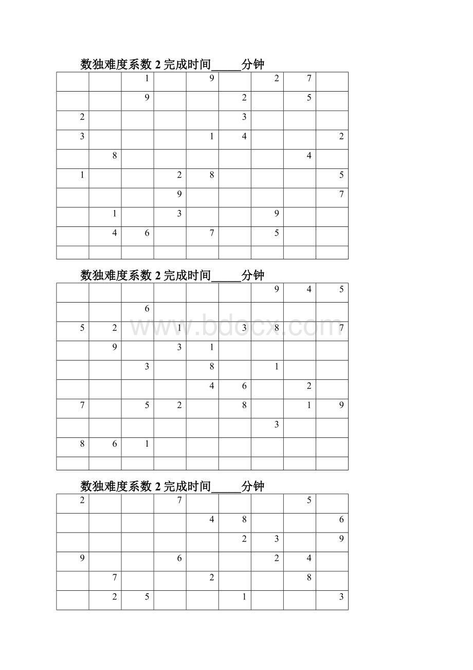 数独题目1题.docx_第3页