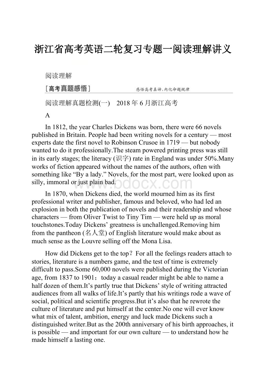 浙江省高考英语二轮复习专题一阅读理解讲义.docx_第1页