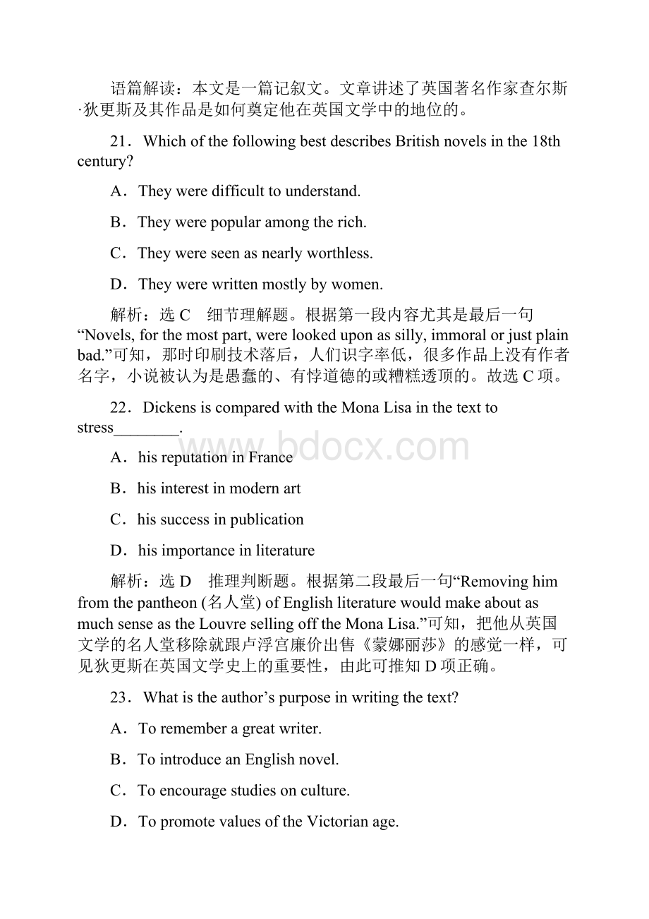 浙江省高考英语二轮复习专题一阅读理解讲义.docx_第2页