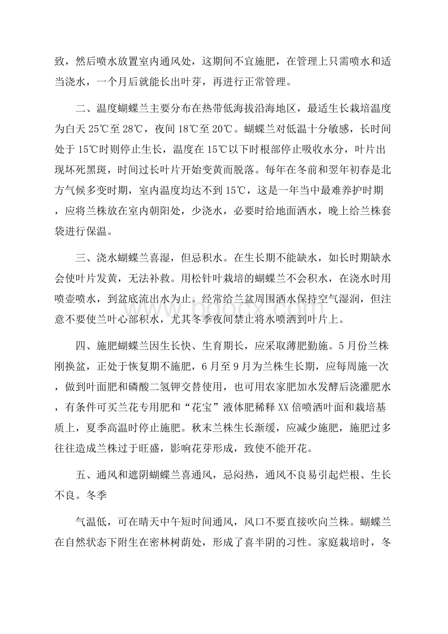 专业实习报告三篇.docx_第3页