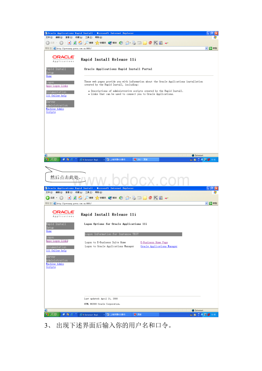 oracleerp系统计划模块岗位操作手册.docx_第3页