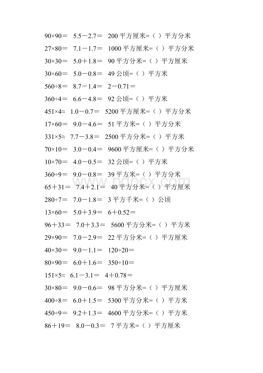 新编小学三年级数学下册口算题卡114.docx_第2页