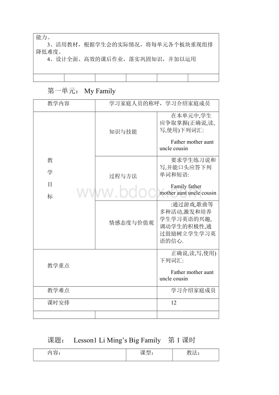 五年级上册英语教案全册.docx_第3页