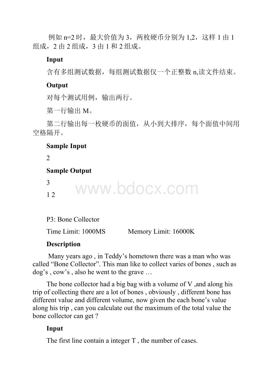 科技文化节程序设计竞赛题.docx_第2页