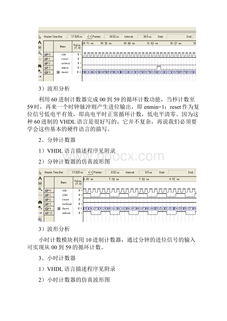 vhdl数字时钟设计.docx_第3页