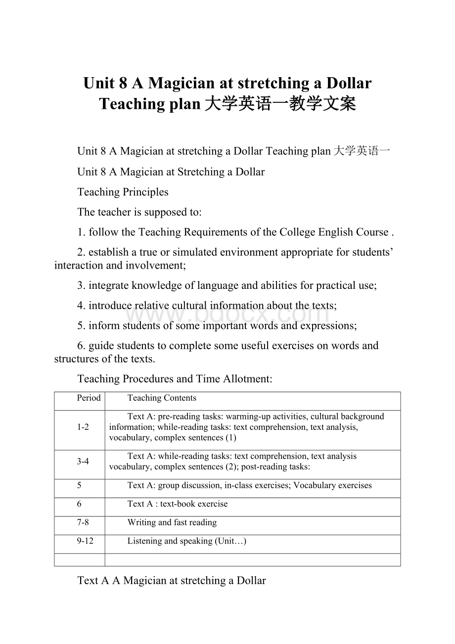 Unit 8 A Magician at stretching a Dollar Teaching plan大学英语一教学文案.docx_第1页