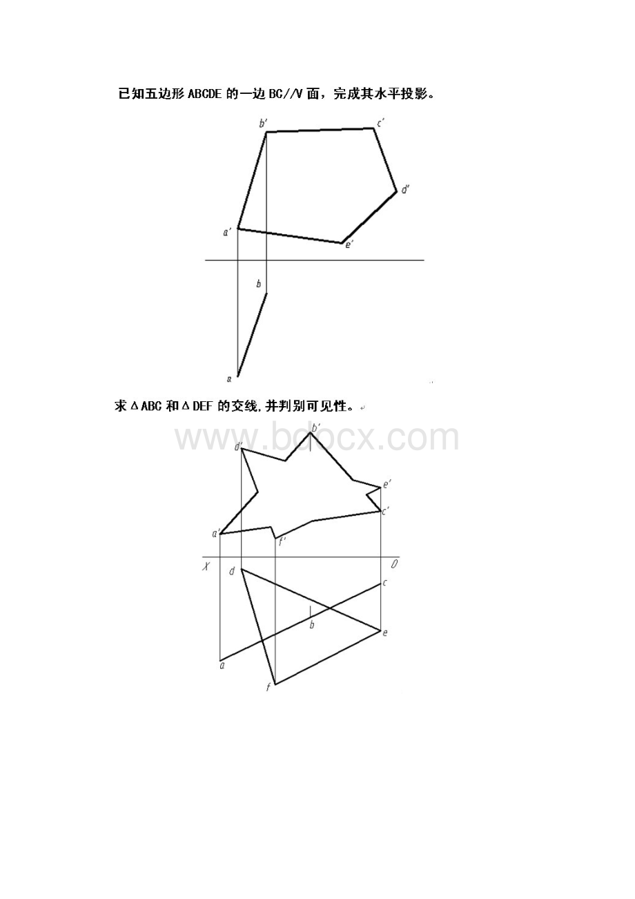 西南交大网络课程 画法几何及机械制图I 主观题.docx_第2页