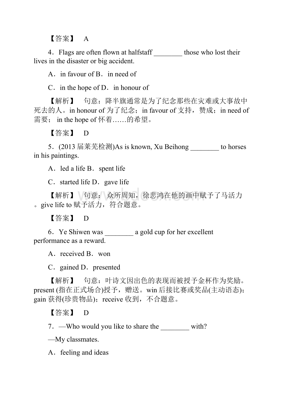 英语课堂新坐标高三一轮复习课后作业34.docx_第2页