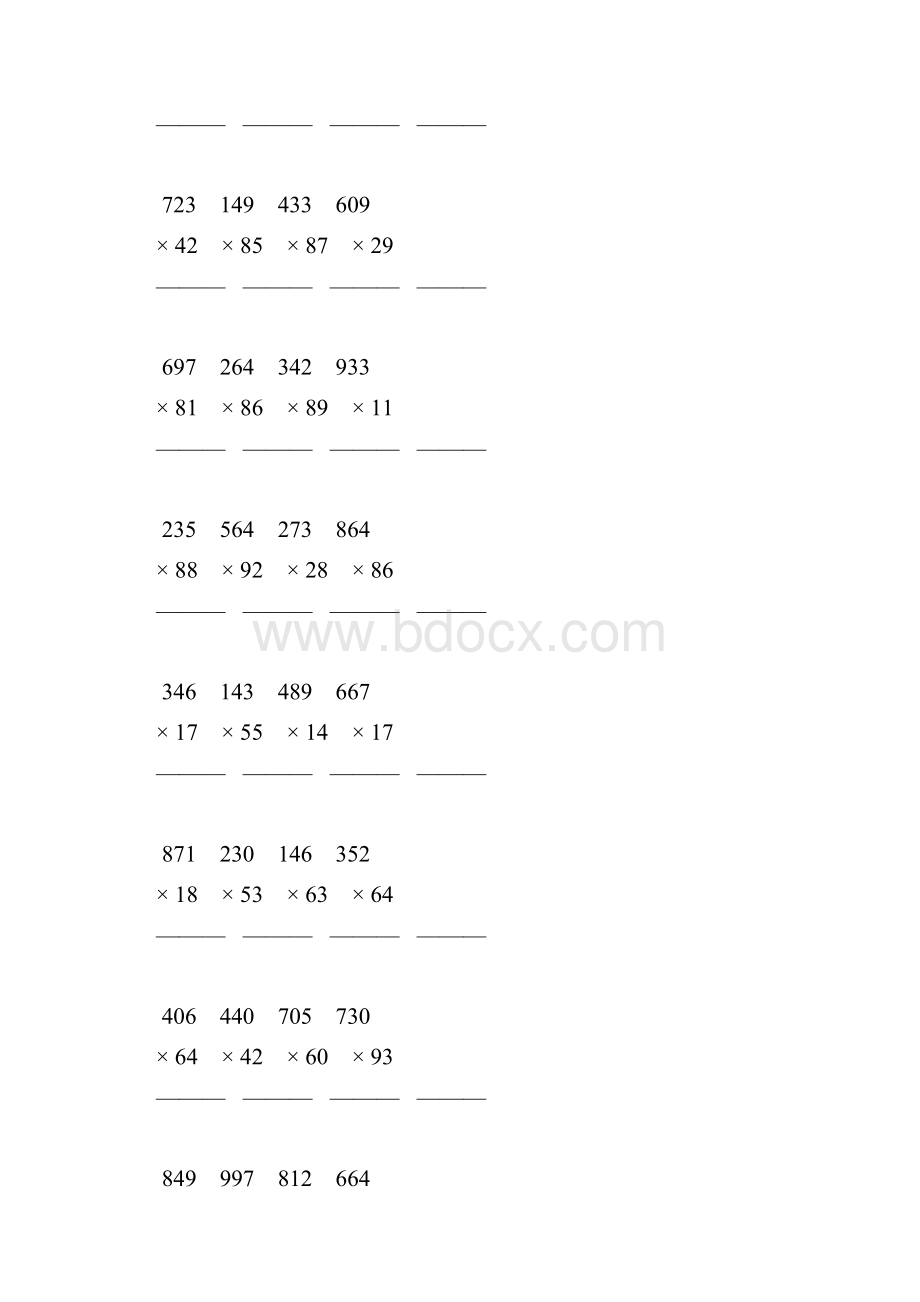 四年级数学上册三位数乘两位数笔算乘法专项练习题89.docx_第3页