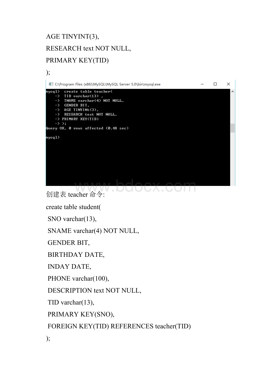 数据库实验报告.docx_第3页