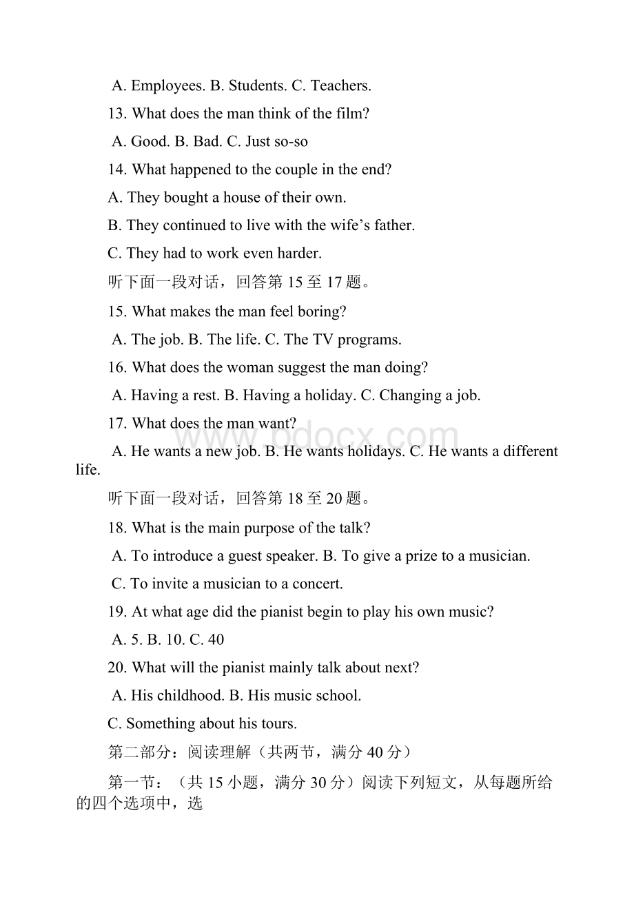 黑龙江省大庆中学学年高二上学期期中考试英语试题 Word版含答案.docx_第3页