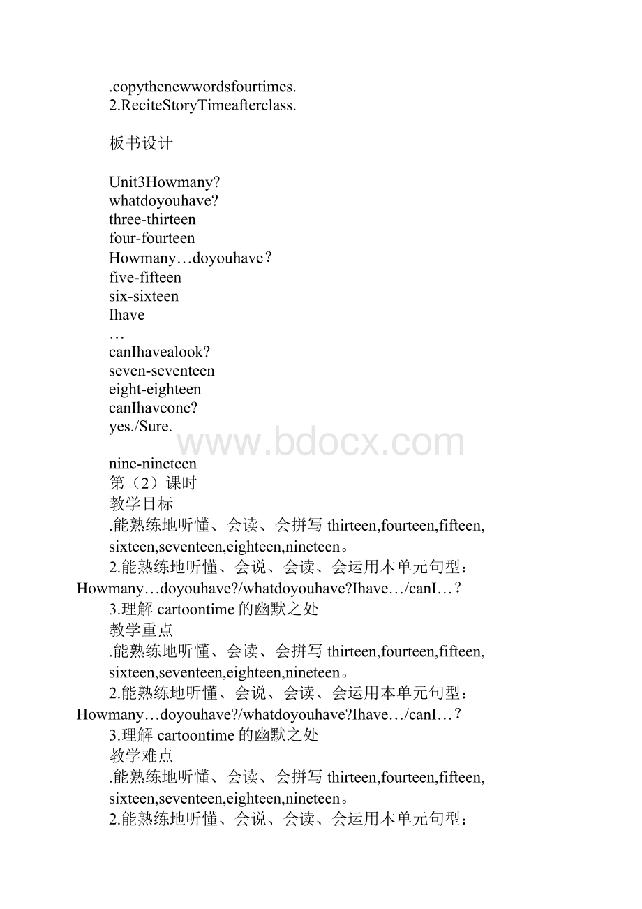 知识学习Unit3 How many教案XX译林版英语.docx_第3页