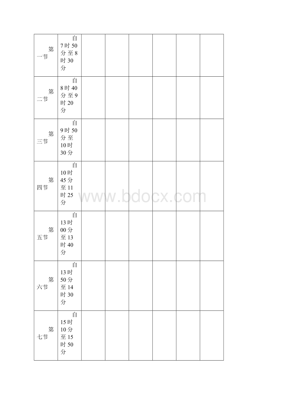 小学六年级上学期综合实践课教案全册精编版.docx_第2页