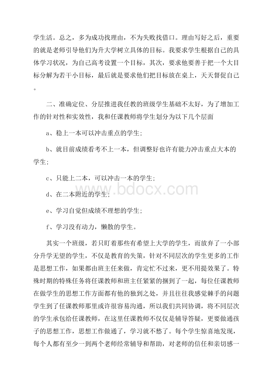 大学生实习心得总结汇总1000字范文.docx_第2页