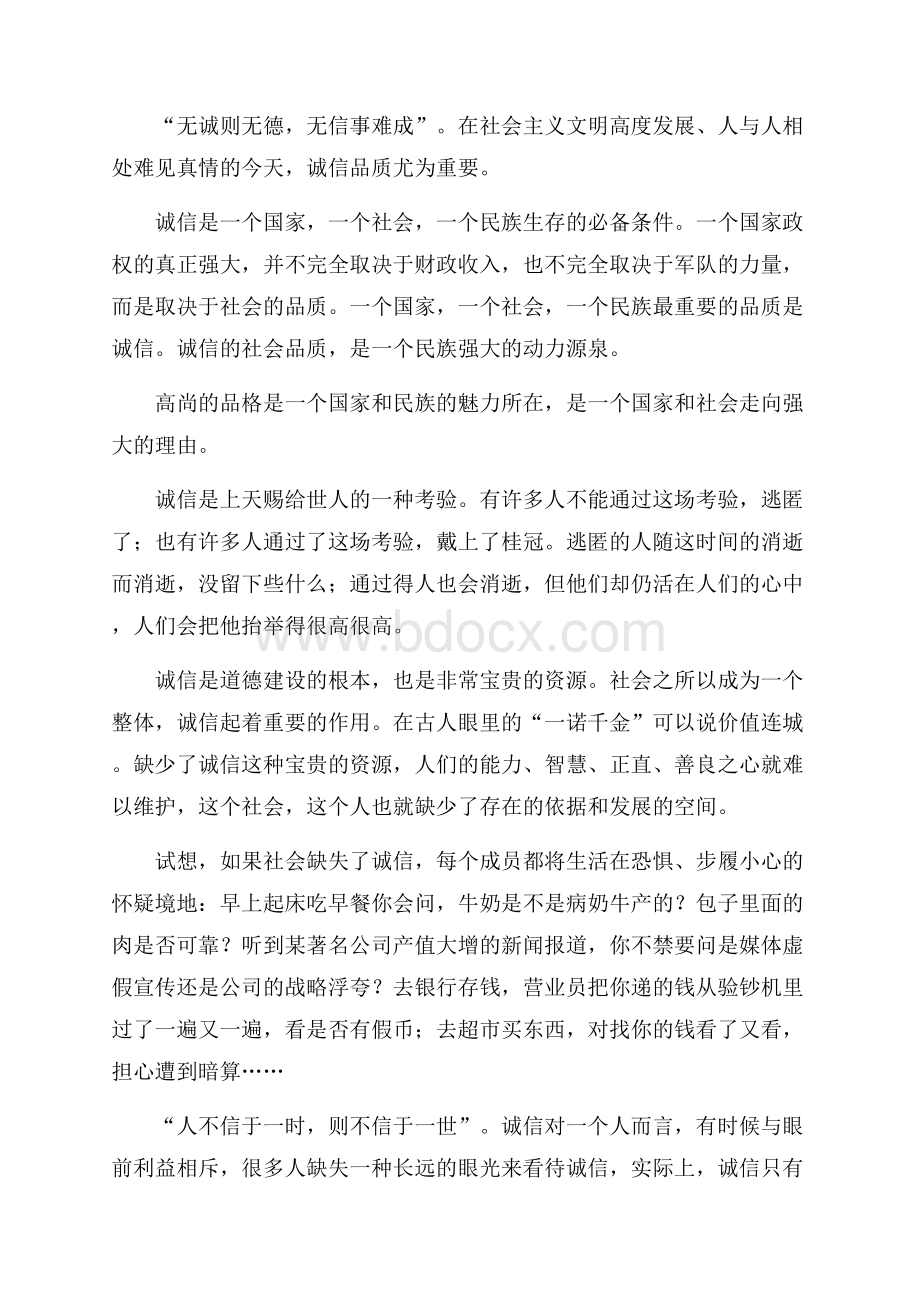 热门励志演讲稿汇总十篇.docx_第3页