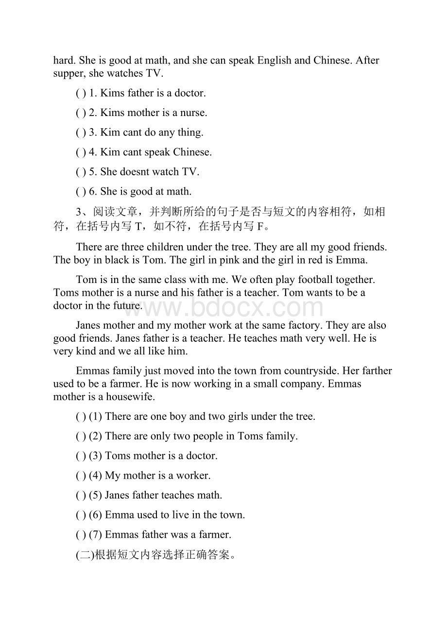 阅读理解专项练习doc.docx_第3页