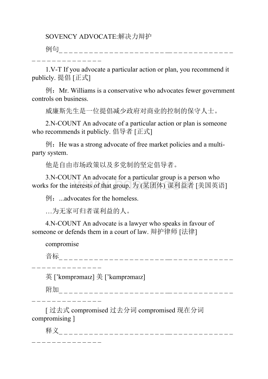 英语词汇精解系列高中外研选修7单元6九十五.docx_第3页