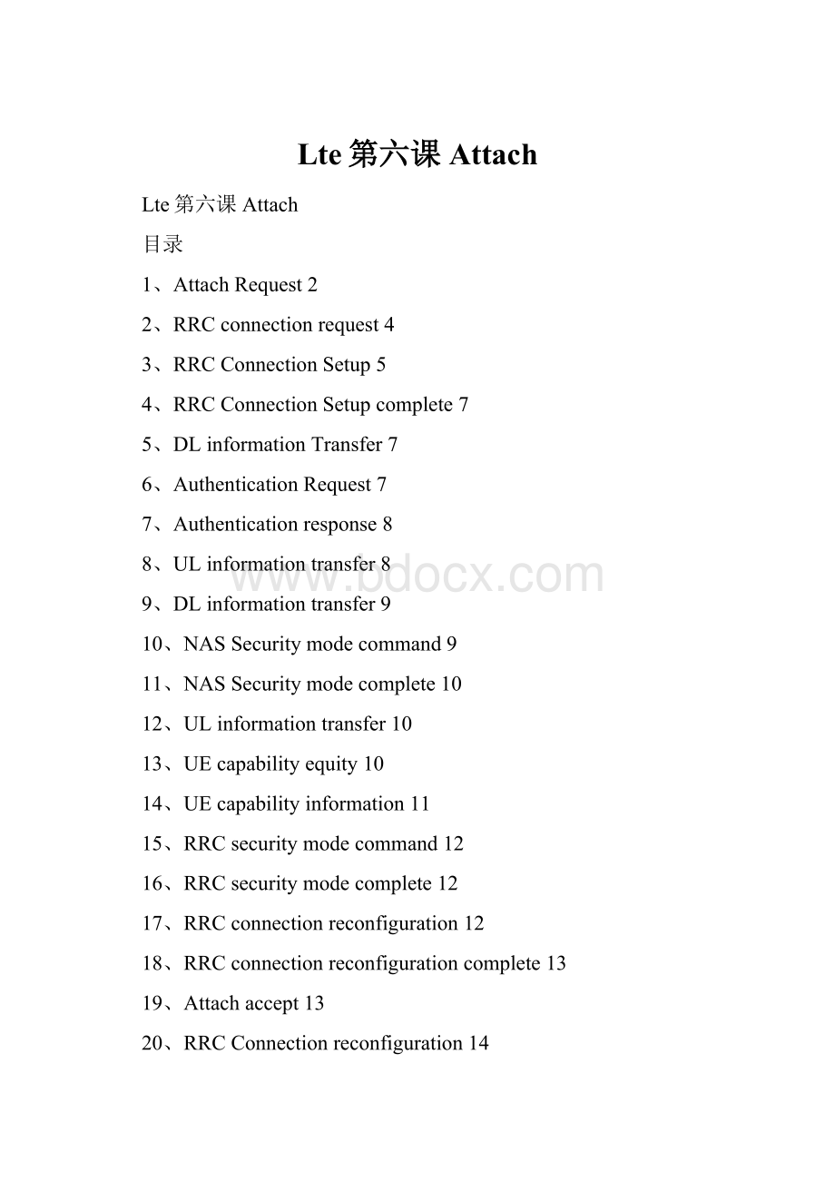 Lte第六课 Attach.docx_第1页