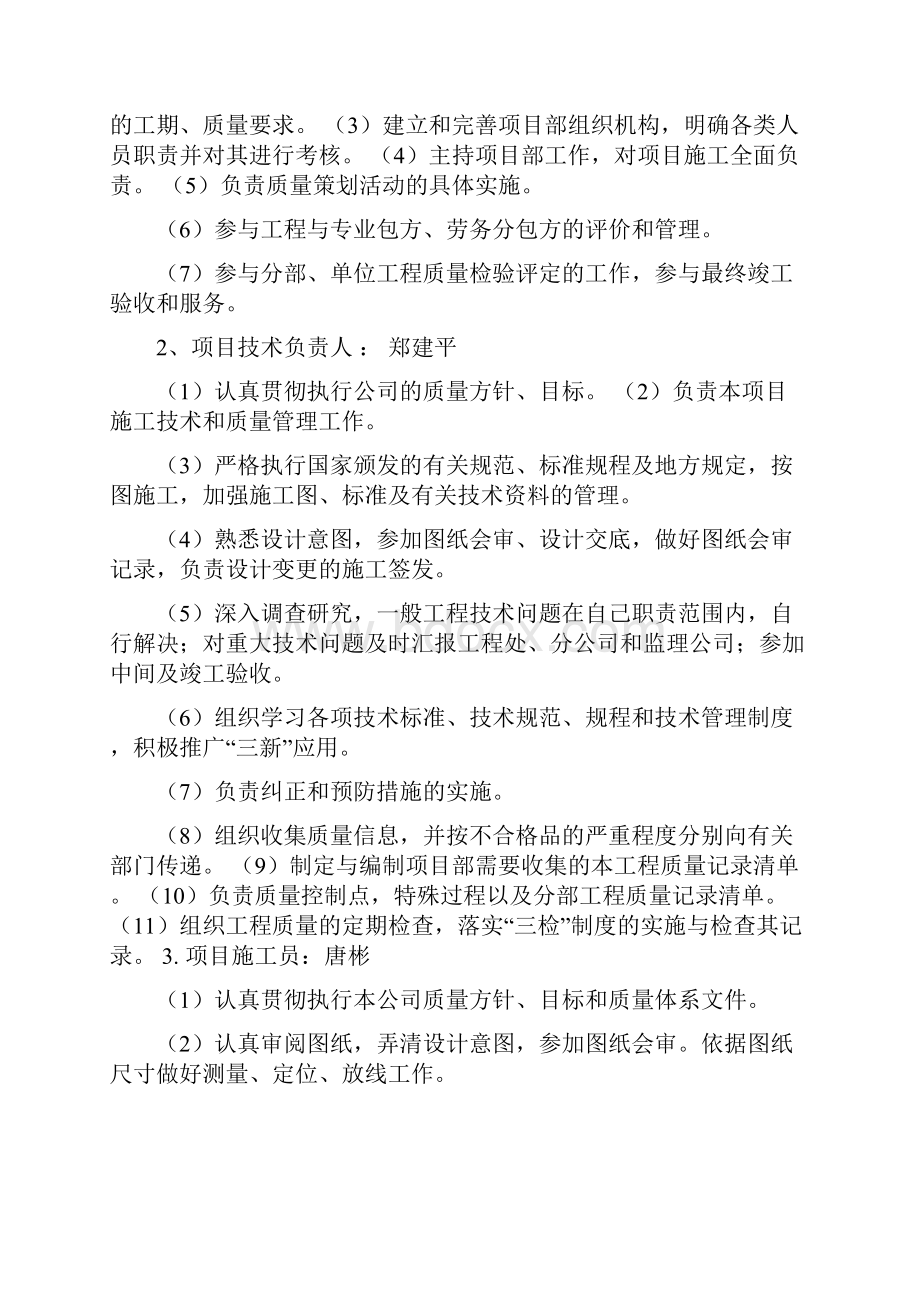 德阳市南公园二期雕塑工程二标段设计方案.docx_第2页