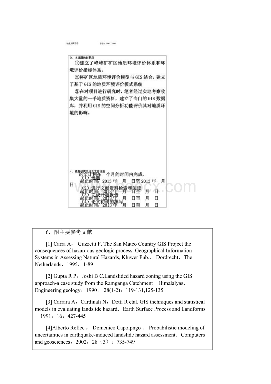 拟采取的研究方法技术路线实验方案及可行性分析.docx_第2页