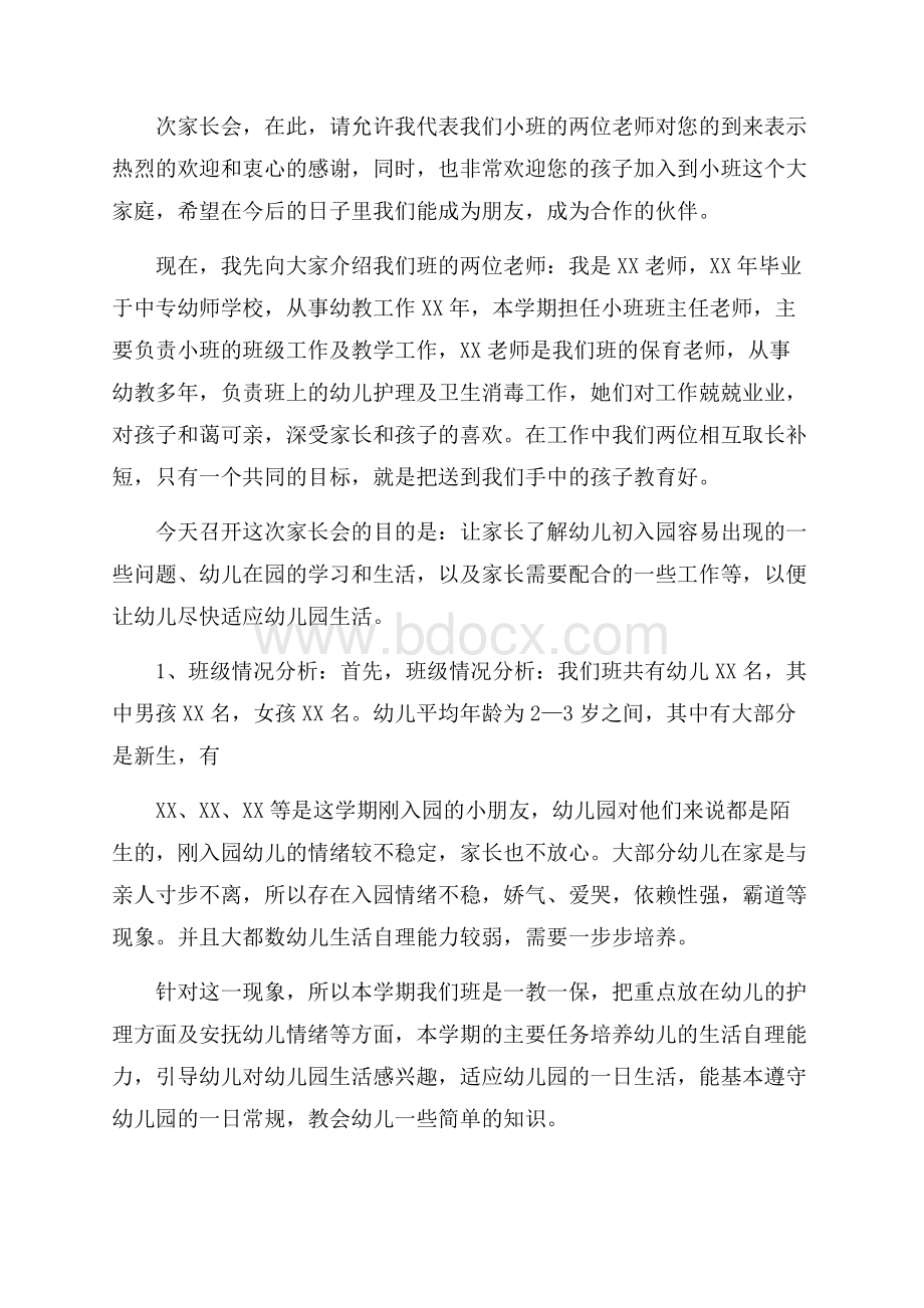 精选励志演讲稿汇总七篇.docx_第3页