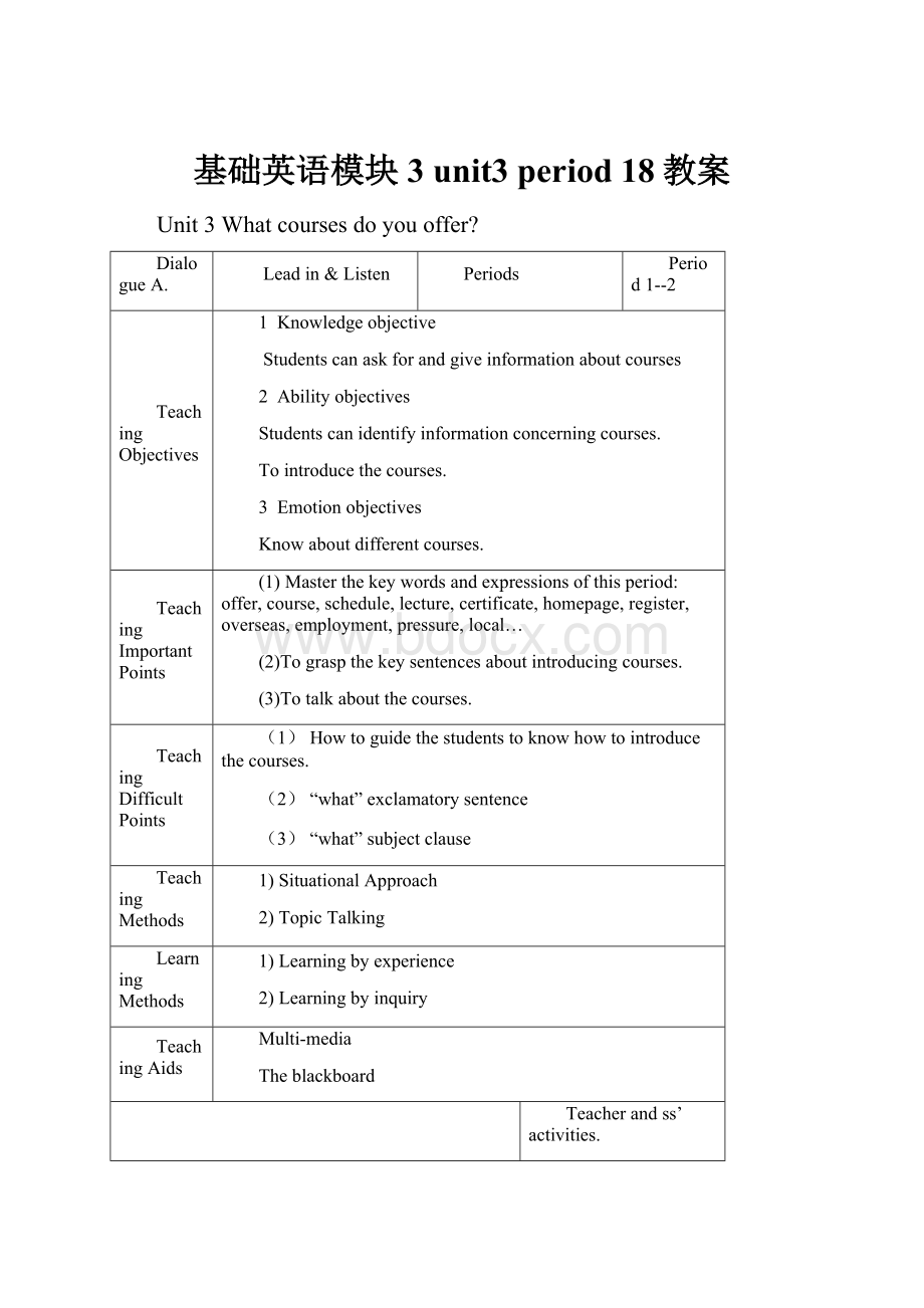 基础英语模块3 unit3 period 18教案.docx_第1页