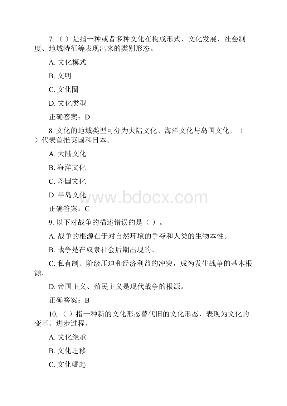 16秋福师《比较文化学》在线作业一正确答案.docx_第3页