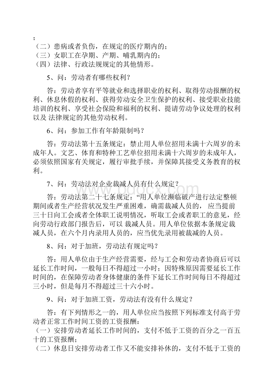 法律诊所实践总结.docx_第2页