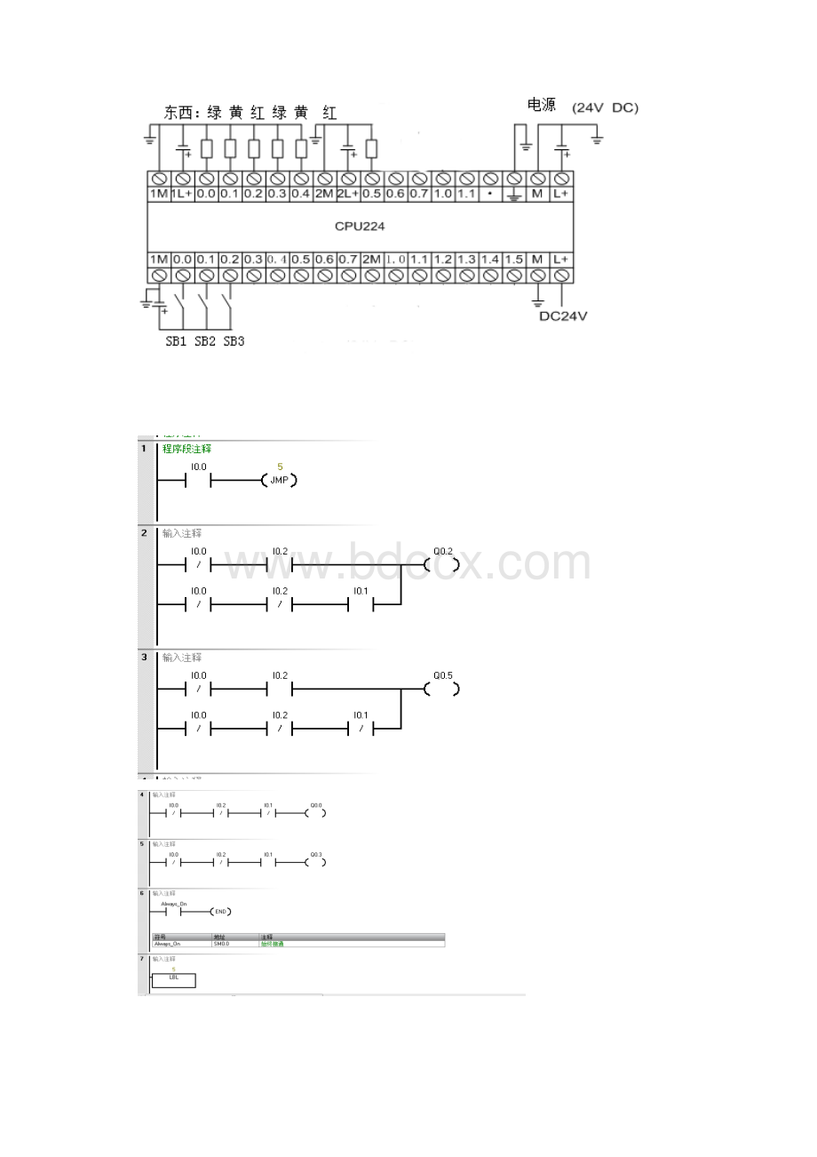 PLC课程设计报告.docx_第3页