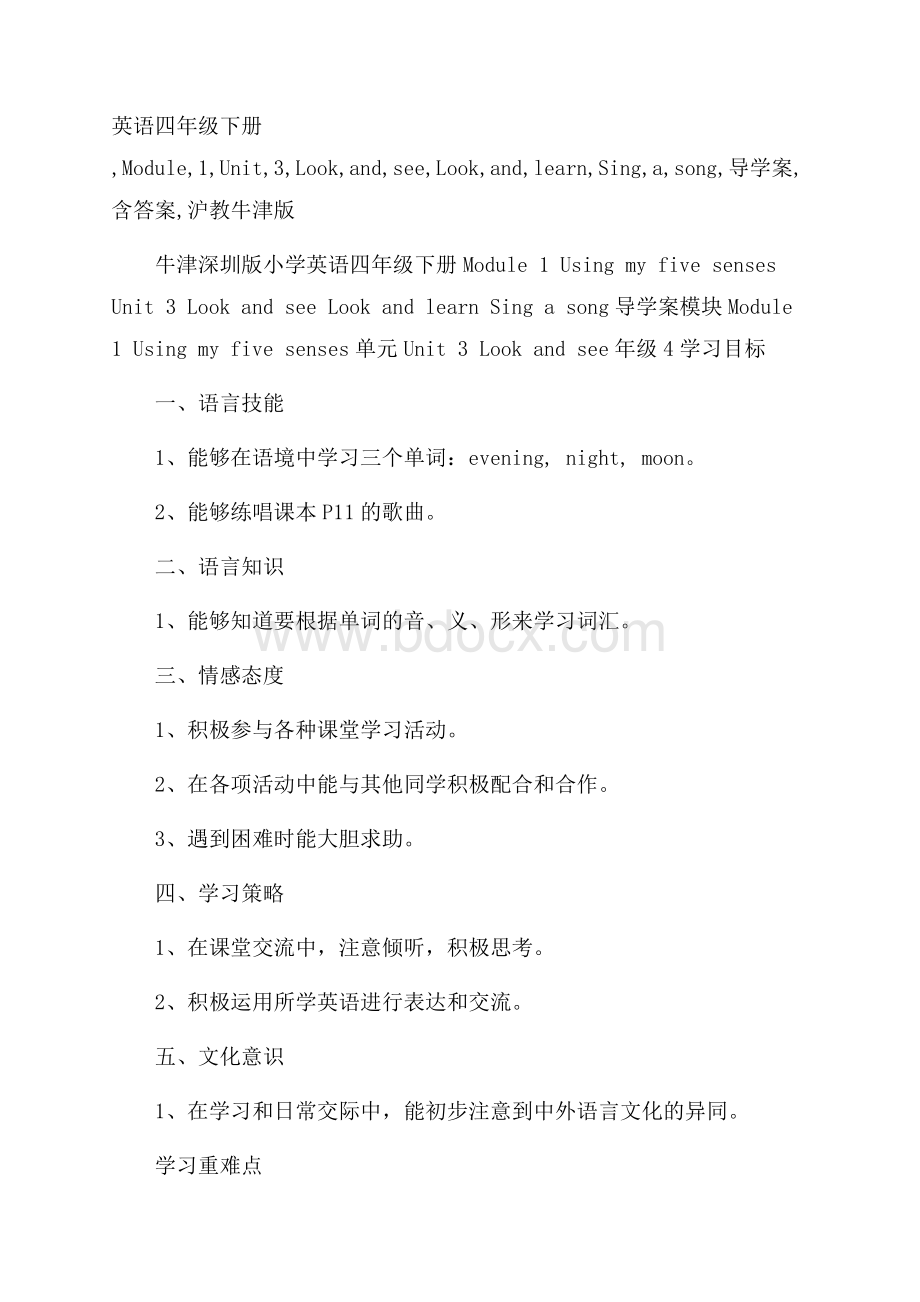 英语四年级下册,Module,1,Unit,3,Look,and,see,Look,and,lear.docx_第1页