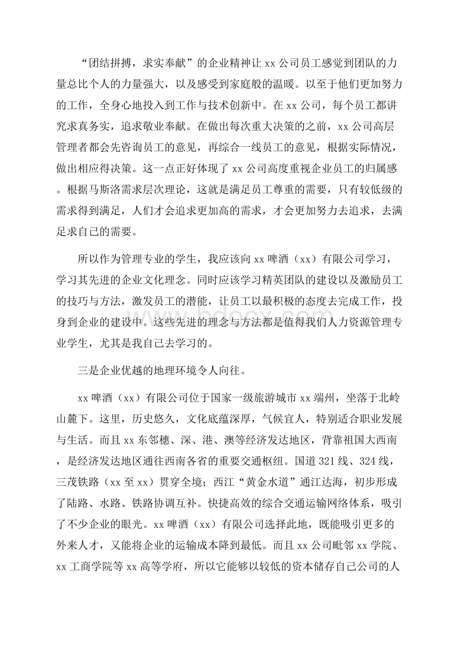 参加外出学习心得体会.docx_第3页