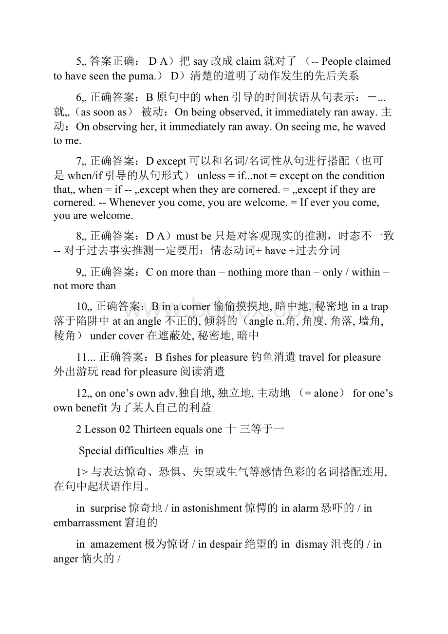 新概念前30课课后答案解析.docx_第2页