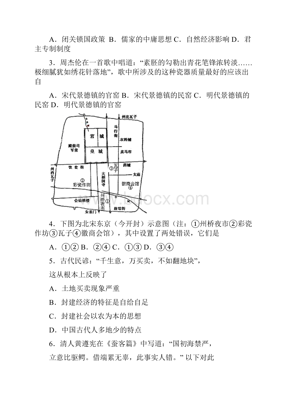 江苏省如皋市届高三第一次统一考试.docx_第2页