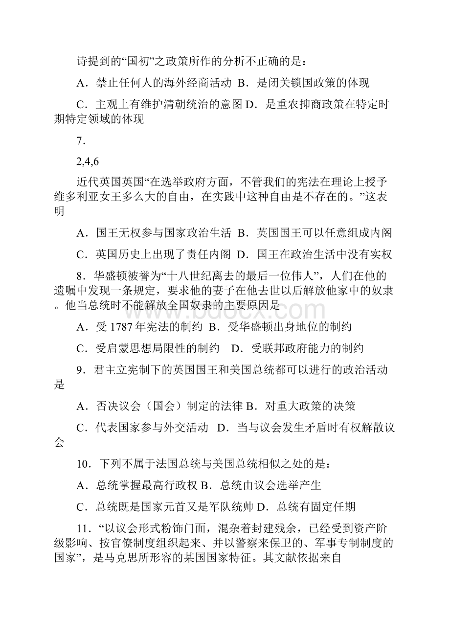 江苏省如皋市届高三第一次统一考试.docx_第3页