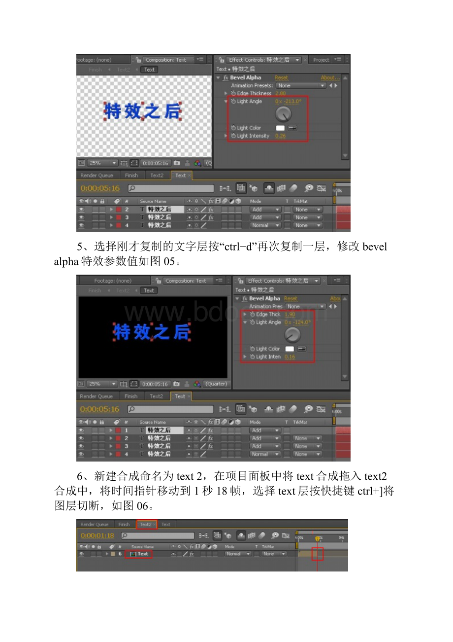 AE文字特效教程.docx_第3页