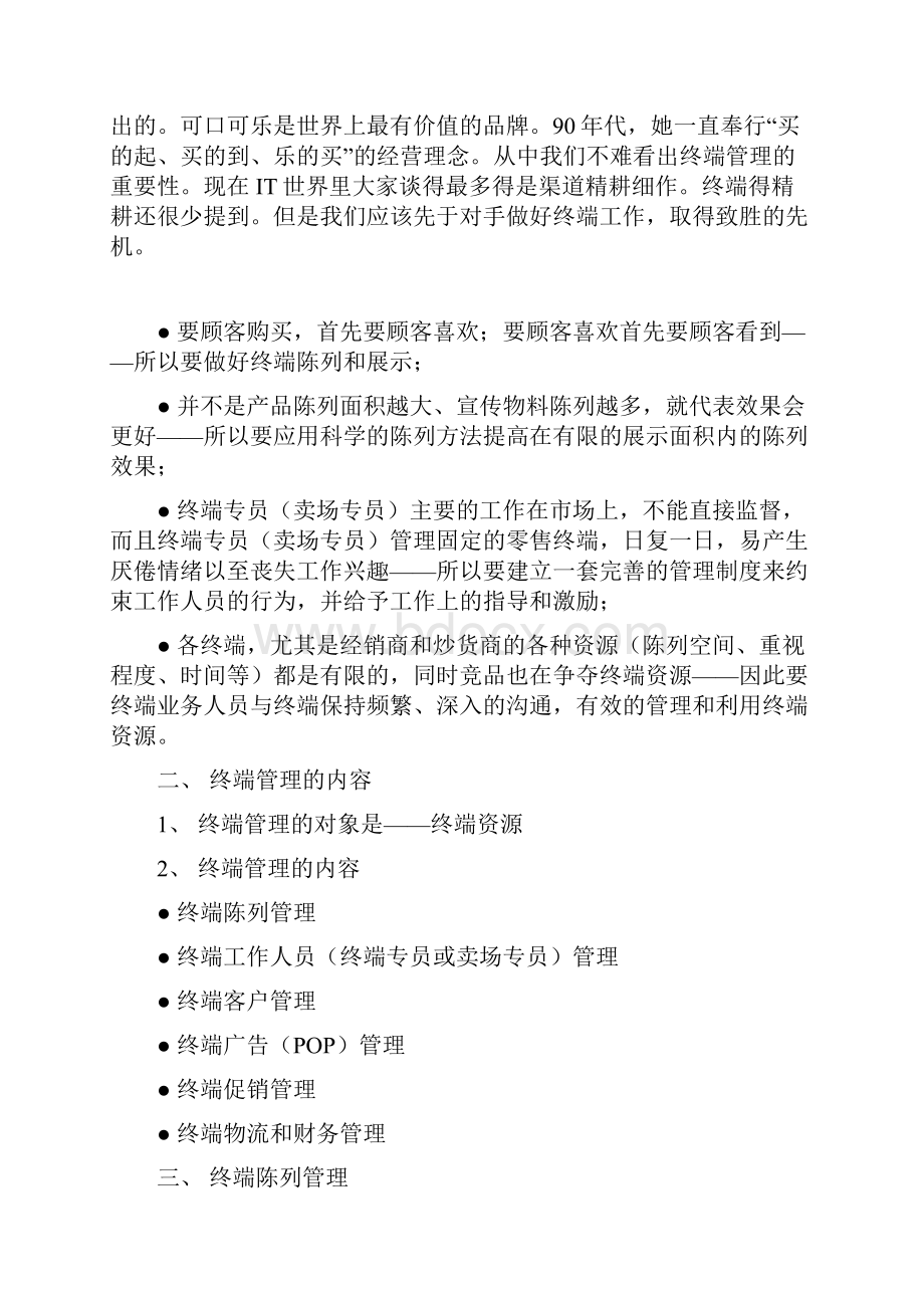 华旗上海铺市工作情况总结材料.docx_第3页